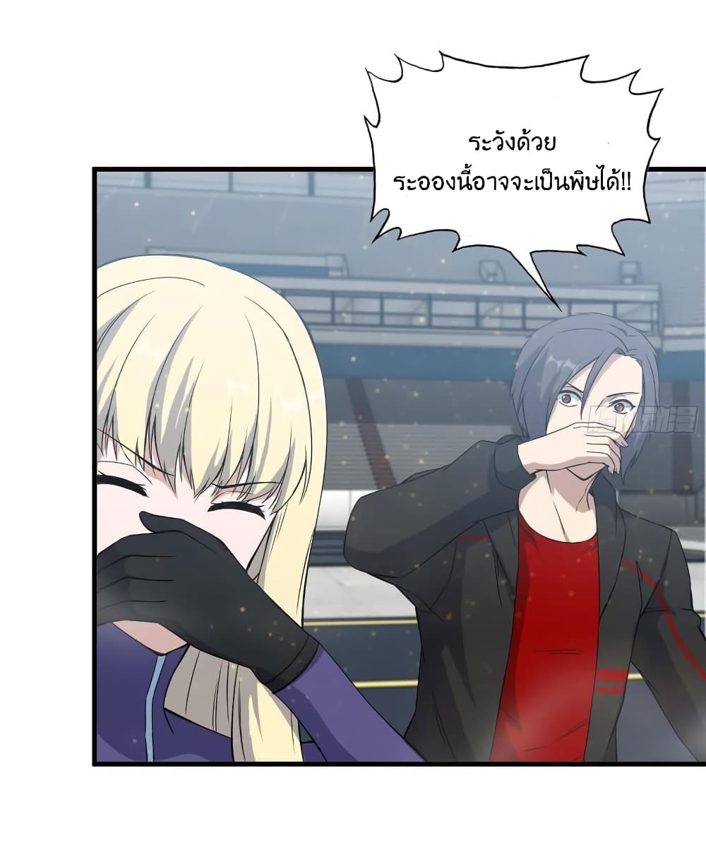 I Am Carrying Gold From The Post Apocalyptic World ตอนที่ 373 (36)